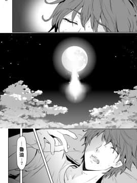 [MARINCONIA (墨丸まり)] Traumatic Phantasm #02 [中国翻訳]_08