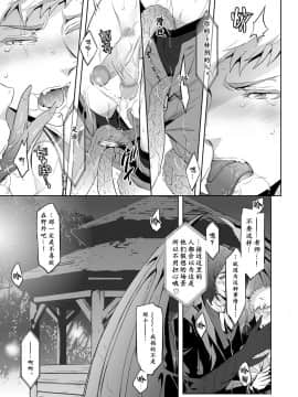 [男女搭配干活不累四人汉化][MARINCONIA (墨丸まり)] Traumatic Phantasm #03_35