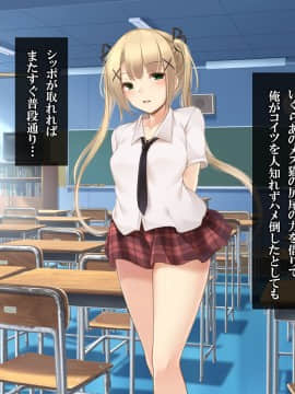 [ヨダカパン (豊咲)] メスネコのシッポ～催●パワーでイジメっこもスキなコもヤリタイほうだい～_071_071