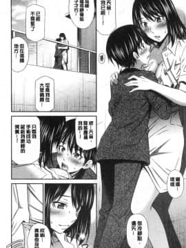 [左橋レンヤ] 働く看護師の性事情_045