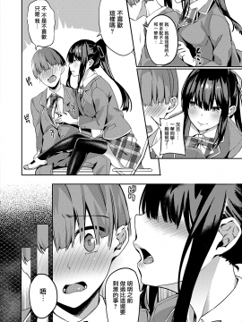 [无毒汉化组][文雅] 献身ナデシコ_009