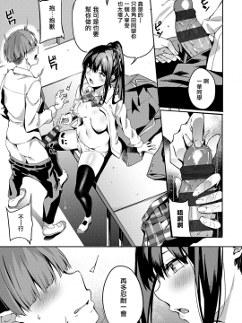 [无毒汉化组][文雅] 献身ナデシコ_016