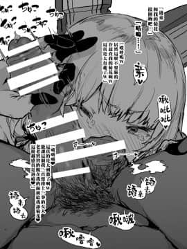 [黑条汉化] [んほぉおおおぉおおおおおお♥おっ♥おっ♥ (大童貞男)] 叢雲催眠おまけ本 (艦隊これくしょん -艦これ-) [DL版]_04