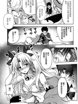 (C97) [URAN-FACTORY (URAN)] オールナイトロマンス (Fate/Grand Order) [黎欧×新桥月白日语社]_004
