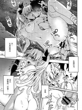 (C97) [URAN-FACTORY (URAN)] オールナイトロマンス (Fate/Grand Order) [黎欧×新桥月白日语社]_012
