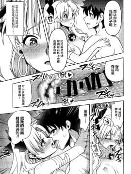 (C97) [URAN-FACTORY (URAN)] オールナイトロマンス (Fate/Grand Order) [黎欧×新桥月白日语社]_014