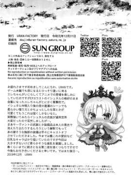 (C97) [URAN-FACTORY (URAN)] オールナイトロマンス (Fate/Grand Order) [黎欧×新桥月白日语社]_021