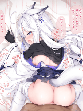 [空色れん] か〇みちゃんを後ろからちゃん…♡ (アズールレーン)_04__0004