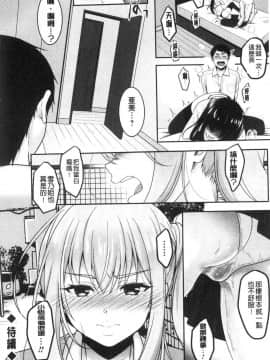 [風的工房][ながねこ] どくせんよっきゅう 人家想要 獨自佔有你_043