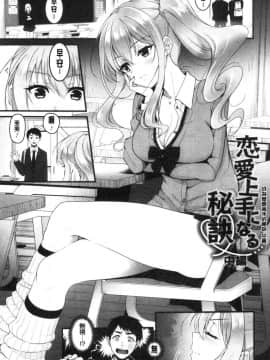 [風的工房][ながねこ] どくせんよっきゅう 人家想要 獨自佔有你_044