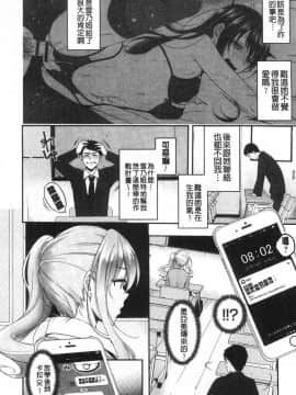 [風的工房][ながねこ] どくせんよっきゅう 人家想要 獨自佔有你_045