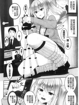 [風的工房][ながねこ] どくせんよっきゅう 人家想要 獨自佔有你_047