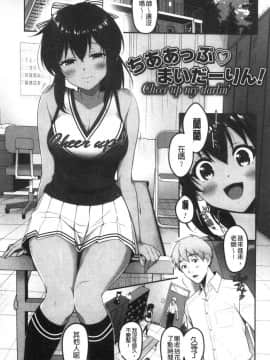 [風的工房][ながねこ] どくせんよっきゅう 人家想要 獨自佔有你_084