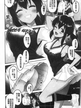 [風的工房][ながねこ] どくせんよっきゅう 人家想要 獨自佔有你_085