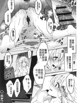 [風的工房][ながねこ] どくせんよっきゅう 人家想要 獨自佔有你_143