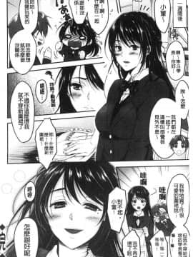 [風的工房][ながねこ] どくせんよっきゅう 人家想要 獨自佔有你_163