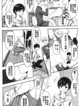 [風的工房][ながねこ] どくせんよっきゅう 人家想要 獨自佔有你_165