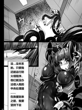 [海市个人汉化] [とりのおいしいところ (鳥三)] 犬子が機械触手にﾁｷﾁｷされる本_22
