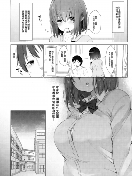 [绅士仓库&Lolipoi联合汉化] (C96) [French letter (藤崎ひかり)] 代姦少女 [中国翻訳]_06_005