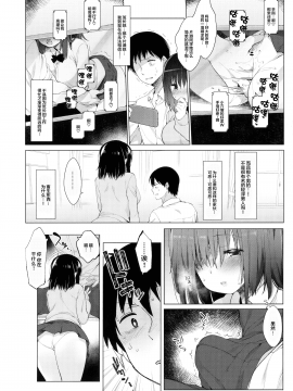 [绅士仓库&Lolipoi联合汉化] (C96) [French letter (藤崎ひかり)] 代姦少女 [中国翻訳]_08_007