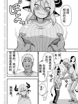 [潇洒个人无聊汉化] [にらみっ子工場] メス牛娼婦の王子様 NTR編 [中国翻訳]_M2_010