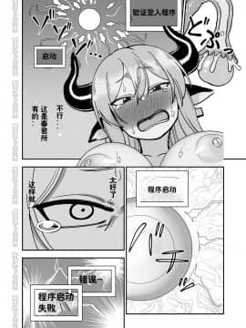[潇洒个人无聊汉化] [にらみっ子工場] メス牛娼婦の王子様 NTR編 [中国翻訳]_M2_034