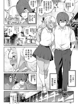 [Kirin个人汉化] [Digital] [みぞね] 異種恋愛 その7 (COMIC BAVEL 2020年2月号) [中国翻訳] [DL版]_0702