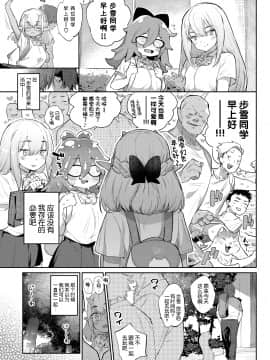 [Kirin个人汉化] [Digital] [みぞね] 異種恋愛 その7 (COMIC BAVEL 2020年2月号) [中国翻訳] [DL版]_0703