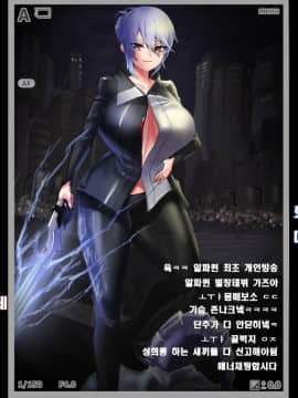 [미장센] 알파퀸 게임오버 (클로저스) [韓国語]_157_71816186_p0_10