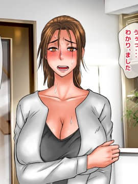 (同人CG集) [自由いんぽん党] キメセク援助交際で夫に言えない借金を返していくうちに、キメセクにハマっていく人妻の実話。_090_89