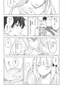 DearSaren_021