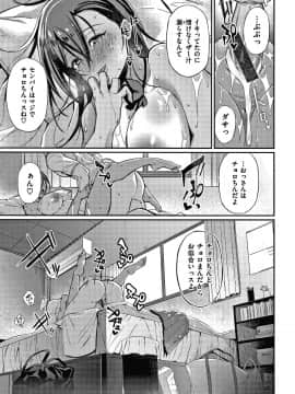 [Shingo] パコちゅーらいふ + 8P小冊子_P053