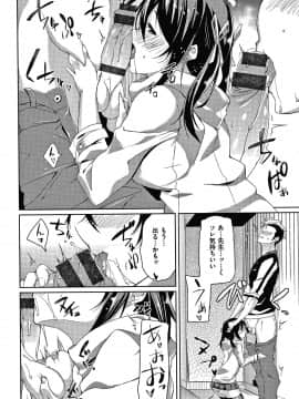 [Shingo] パコちゅーらいふ + 8P小冊子_P114