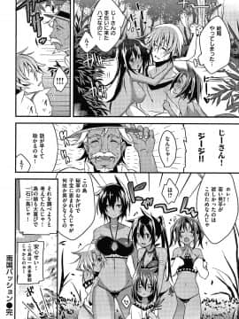 [Shingo] パコちゅーらいふ + 8P小冊子_P140