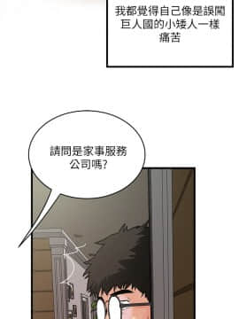 下女 初希_下女 初希 01  047