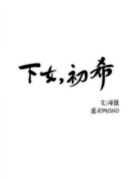 下女 初希_下女 初希 03  001