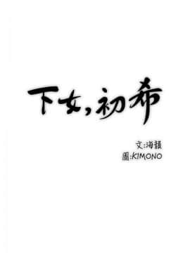 下女 初希_下女 初希 04  005