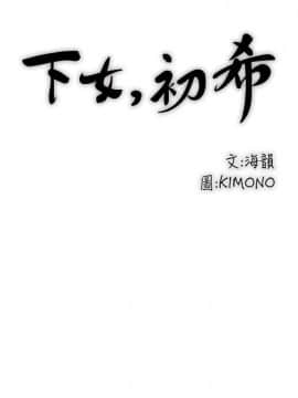 下女 初希_下女 初希 41  012