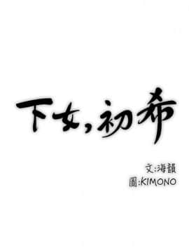 下女 初希_下女 初希 42  013