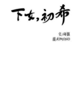 下女 初希_下女 初希 52 16
