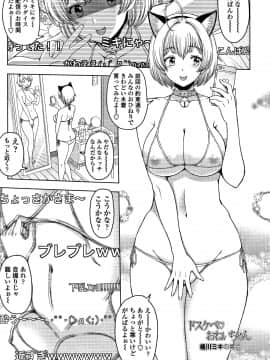 [瀬奈陽太郎] ドスケベおねいちゃん + イラストカード_P026