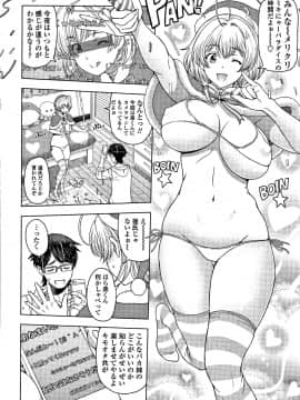 [瀬奈陽太郎] ドスケベおねいちゃん + イラストカード_P029