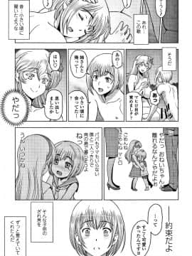 [瀬奈陽太郎] ドスケベおねいちゃん + イラストカード_P104