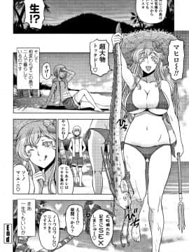 [瀬奈陽太郎] ドスケベおねいちゃん + イラストカード_P105