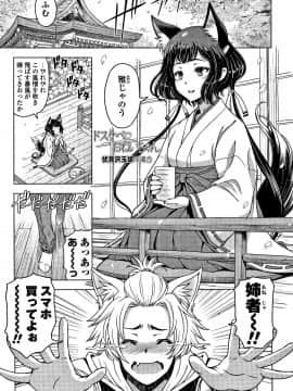 [瀬奈陽太郎] ドスケベおねいちゃん + イラストカード_P106