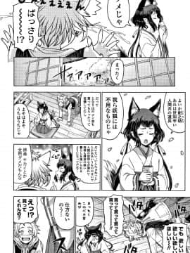 [瀬奈陽太郎] ドスケベおねいちゃん + イラストカード_P107