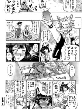 [瀬奈陽太郎] ドスケベおねいちゃん + イラストカード_P125