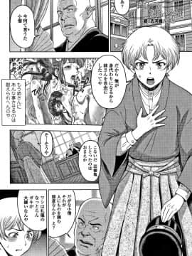 [瀬奈陽太郎] ドスケベおねいちゃん + イラストカード_P146