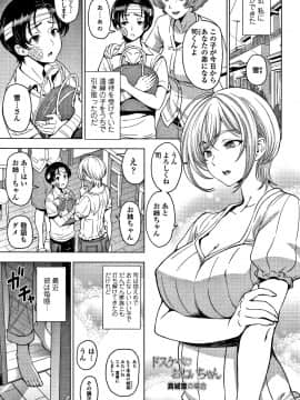 [瀬奈陽太郎] ドスケベおねいちゃん + イラストカード_P166