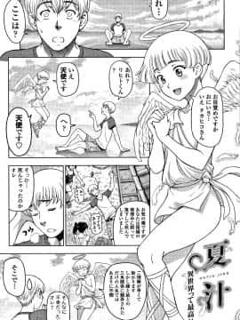 [瀬奈陽太郎] ドスケベおねいちゃん + イラストカード_P210